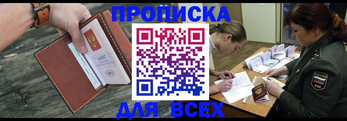 прописка паспорт в Гулькевичах