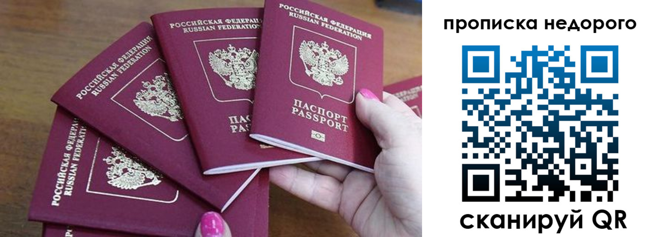 прописка для работы в Гулькевичах