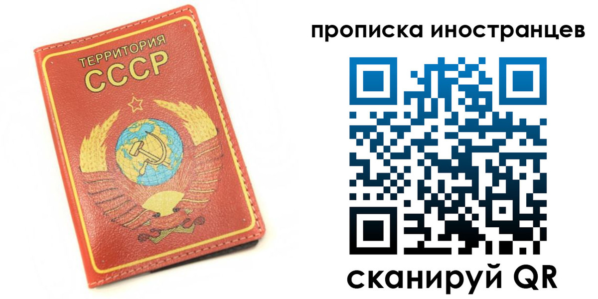 временная регистрация купить в Гулькевичах