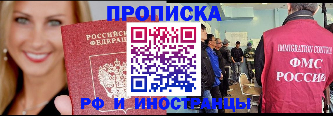 прописка штамп в Гулькевичах