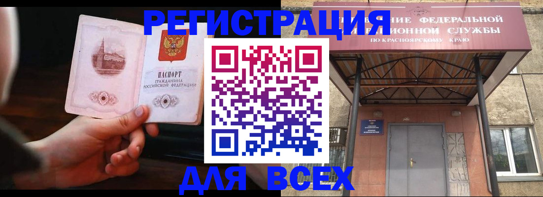 временная регистрация собственник в Гулькевичах