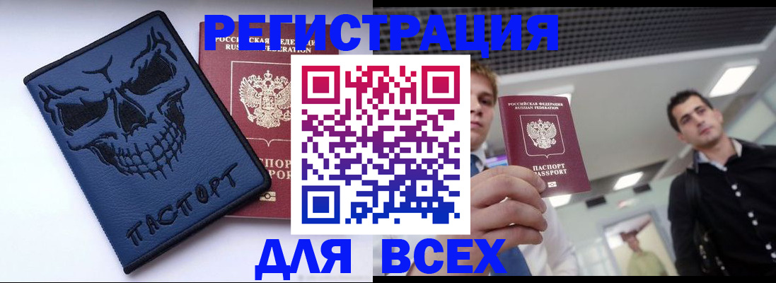 прописка в квартире в Гулькевичах