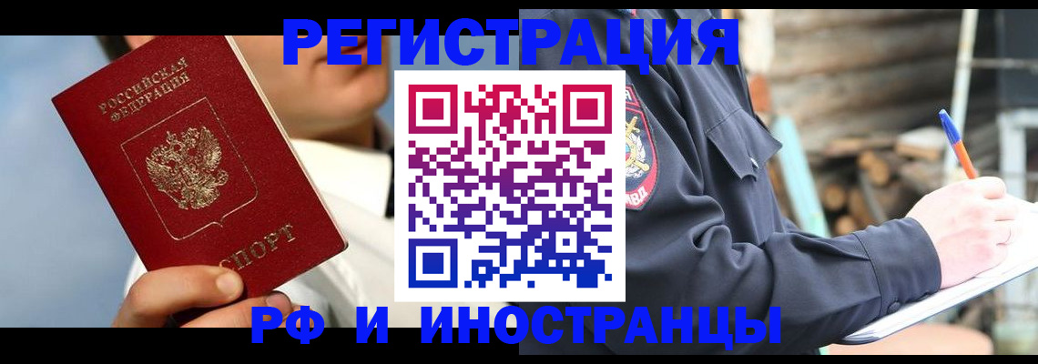 прописка гарантия в Гулькевичах