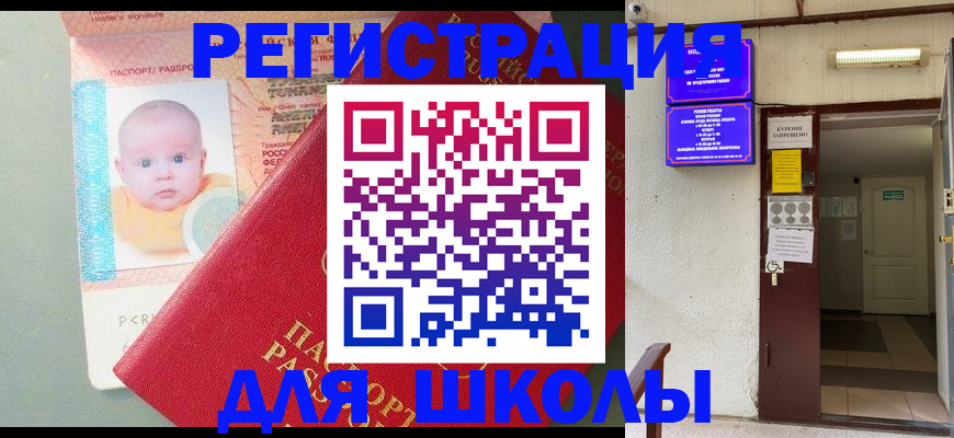 где прописаться в Гулькевичах