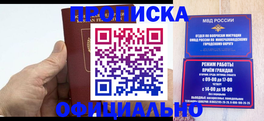 прописка ребенка в Гулькевичах