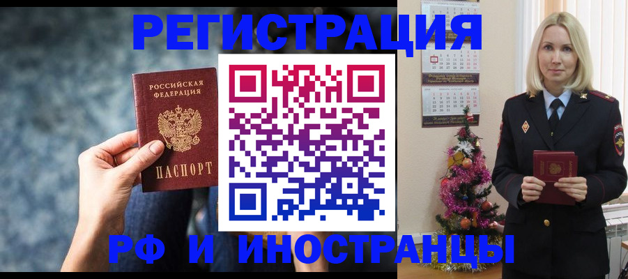 регистрация в Гулькевичах