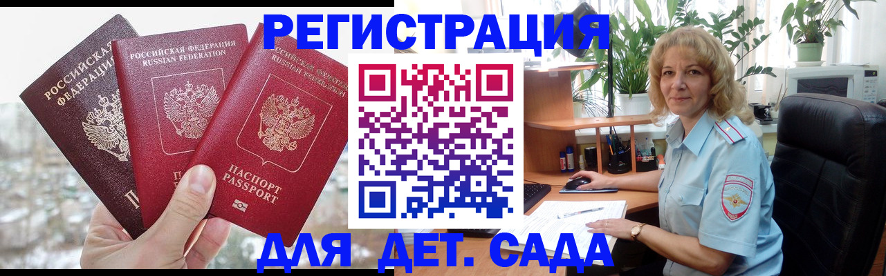 прописка 2025 в Гулькевичах
