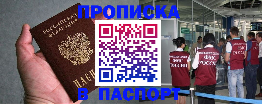 прописка в квартире в Гулькевичах